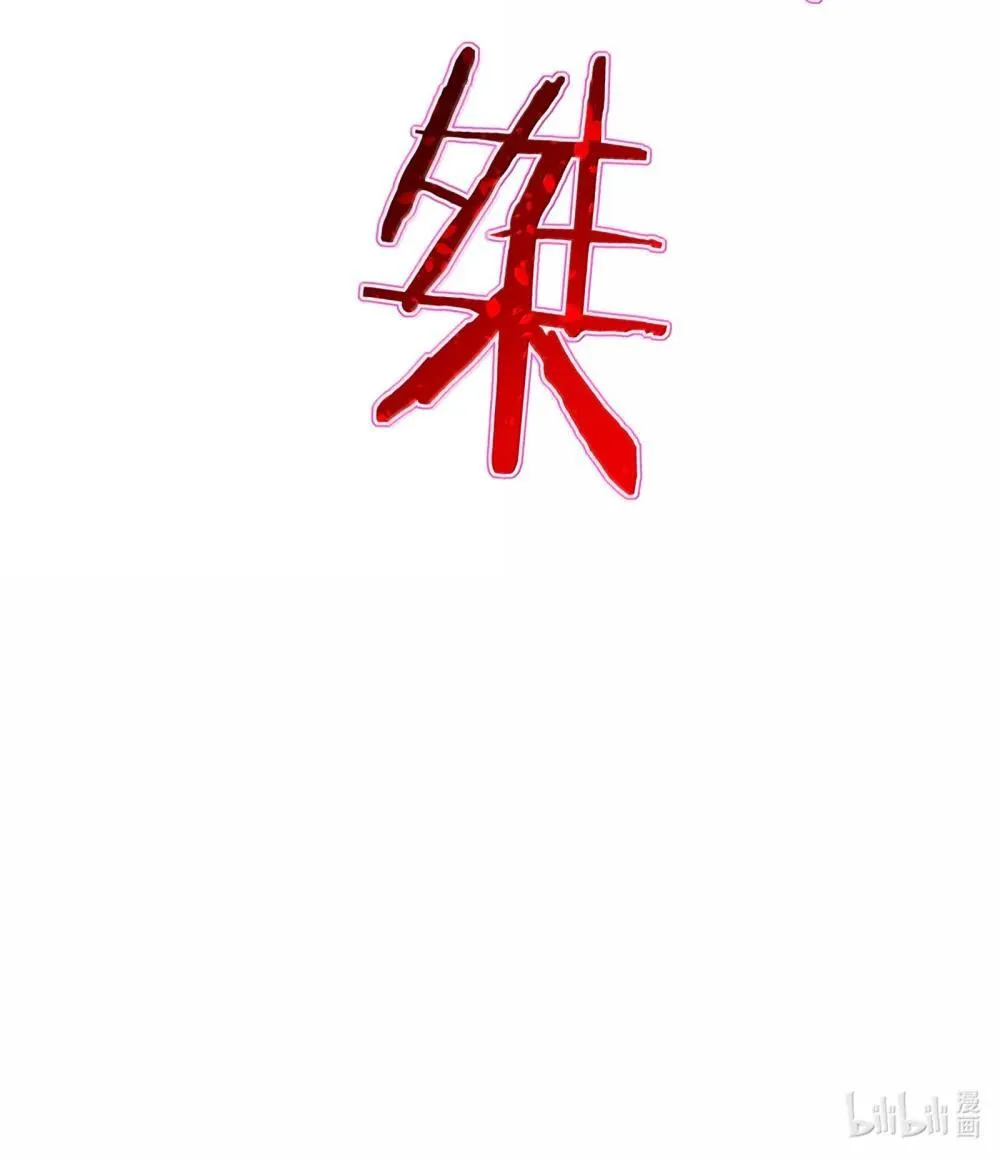 103 现在可以叫我：浩劫！81