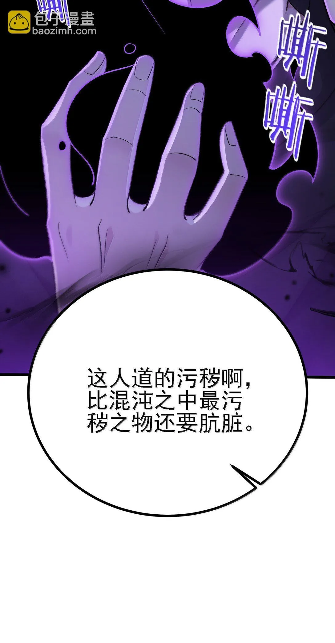 104 鬼帝再临31