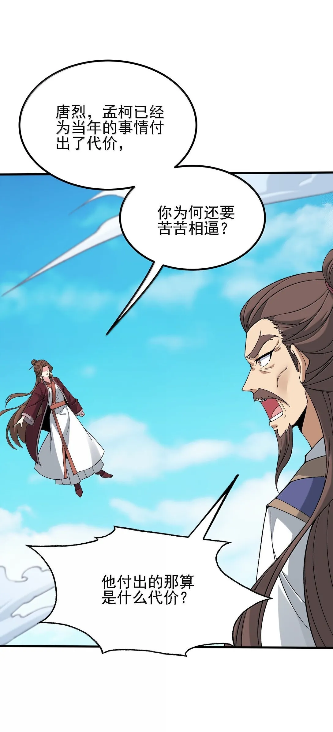 106 惩罚人皇39