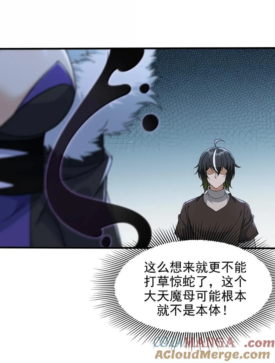 116 大天魔母33