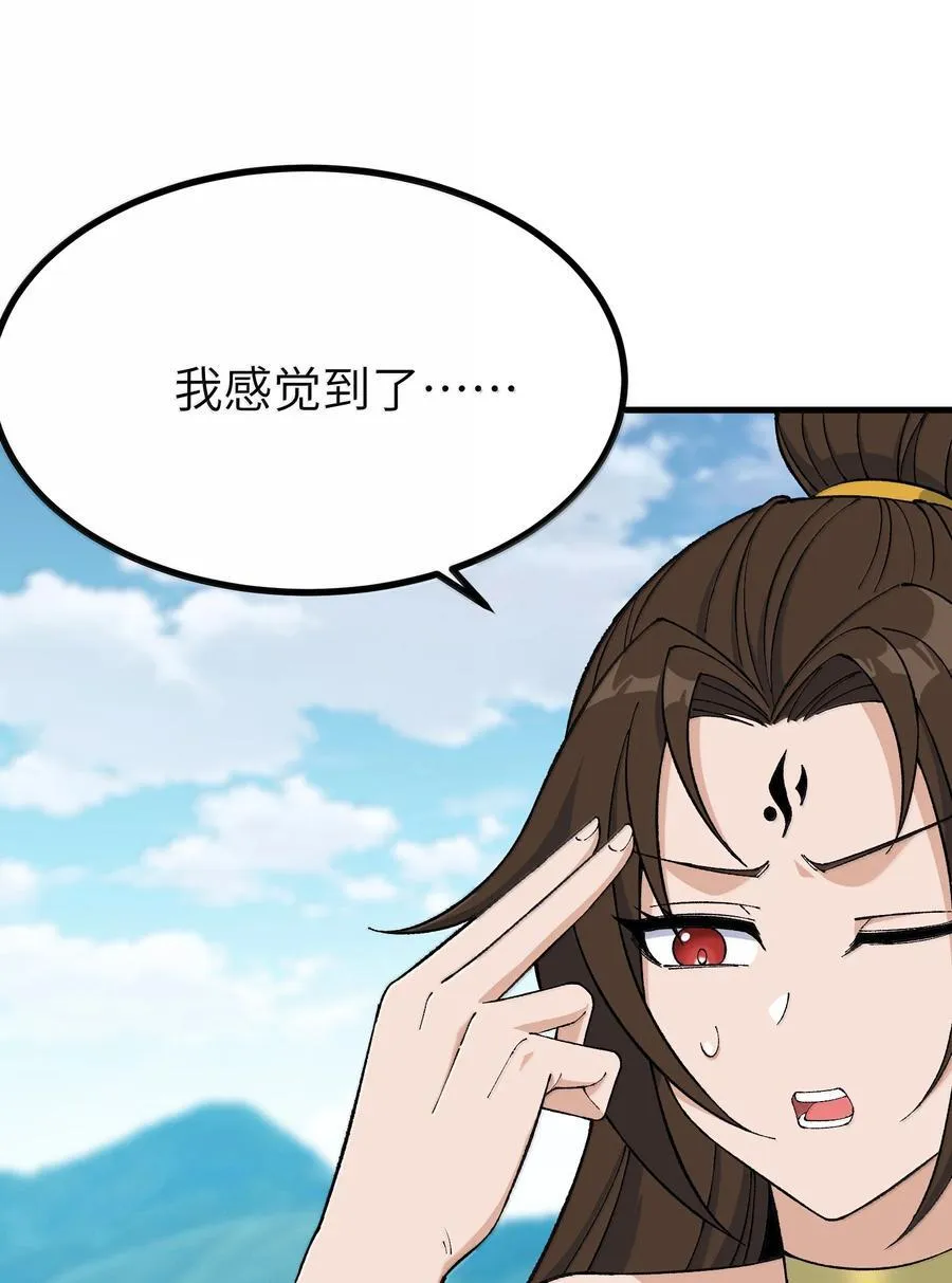 111 妖族统统都做人28