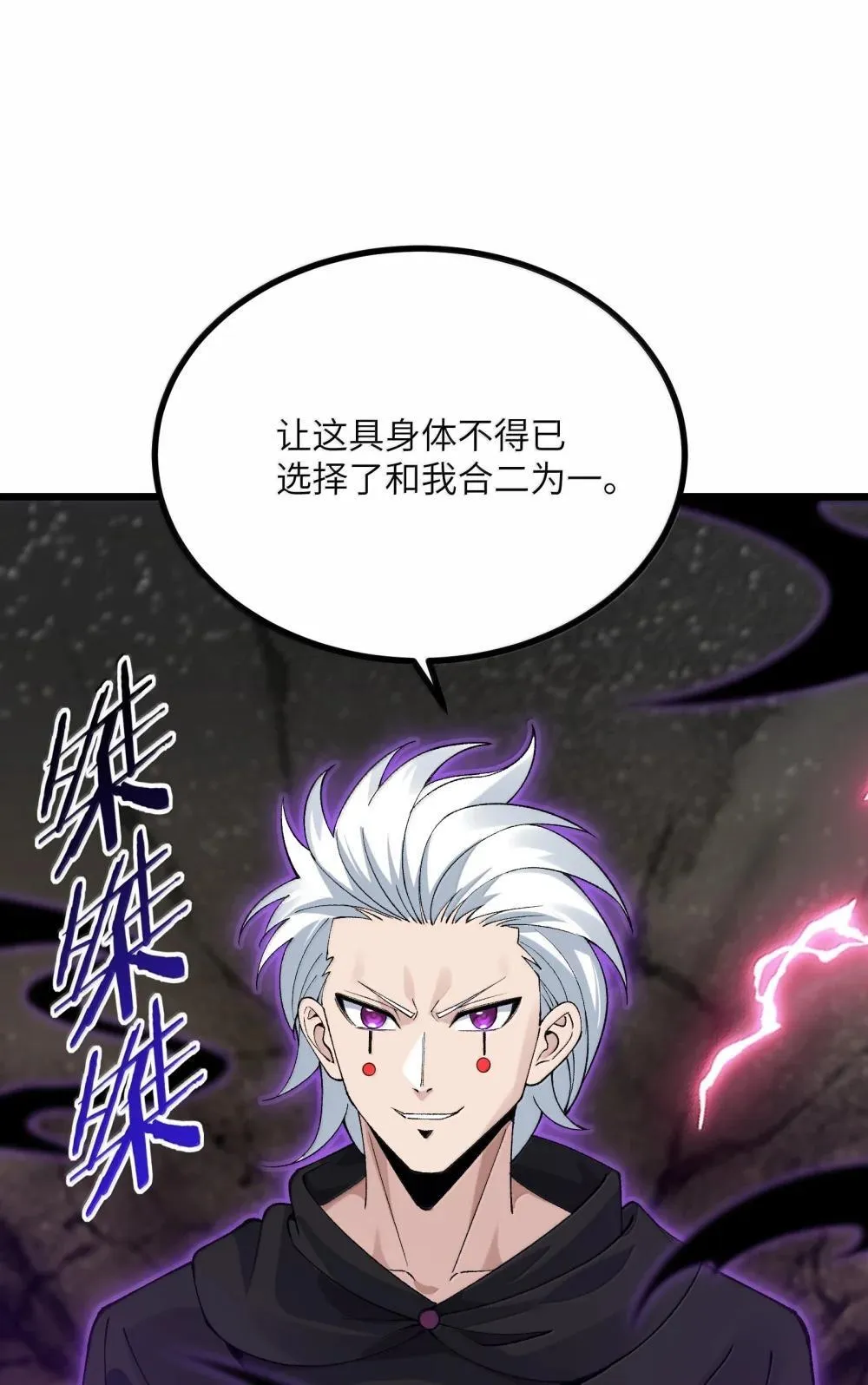 103 现在可以叫我：浩劫！75