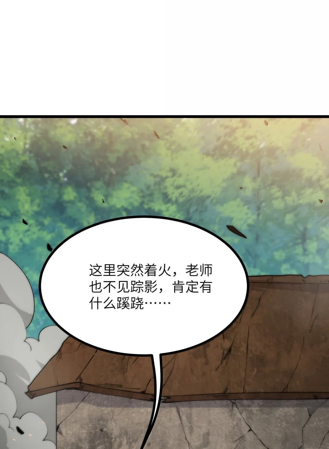 102 她才是主角？37