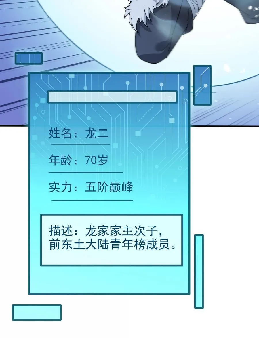 113 激进的巨人52