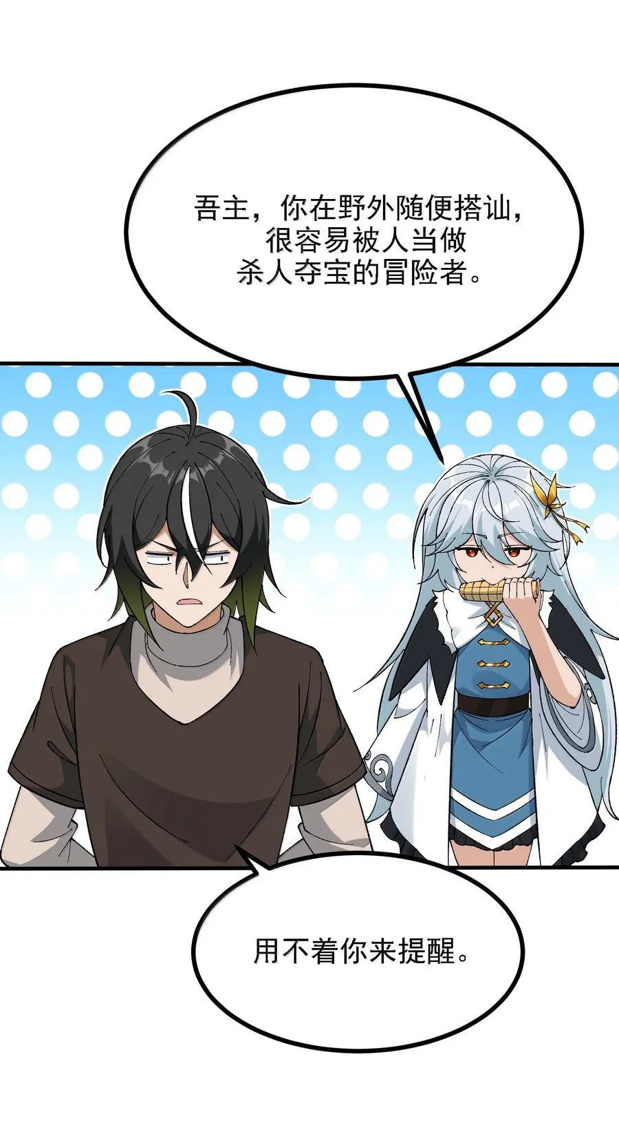 114 用魔法来约束······？37