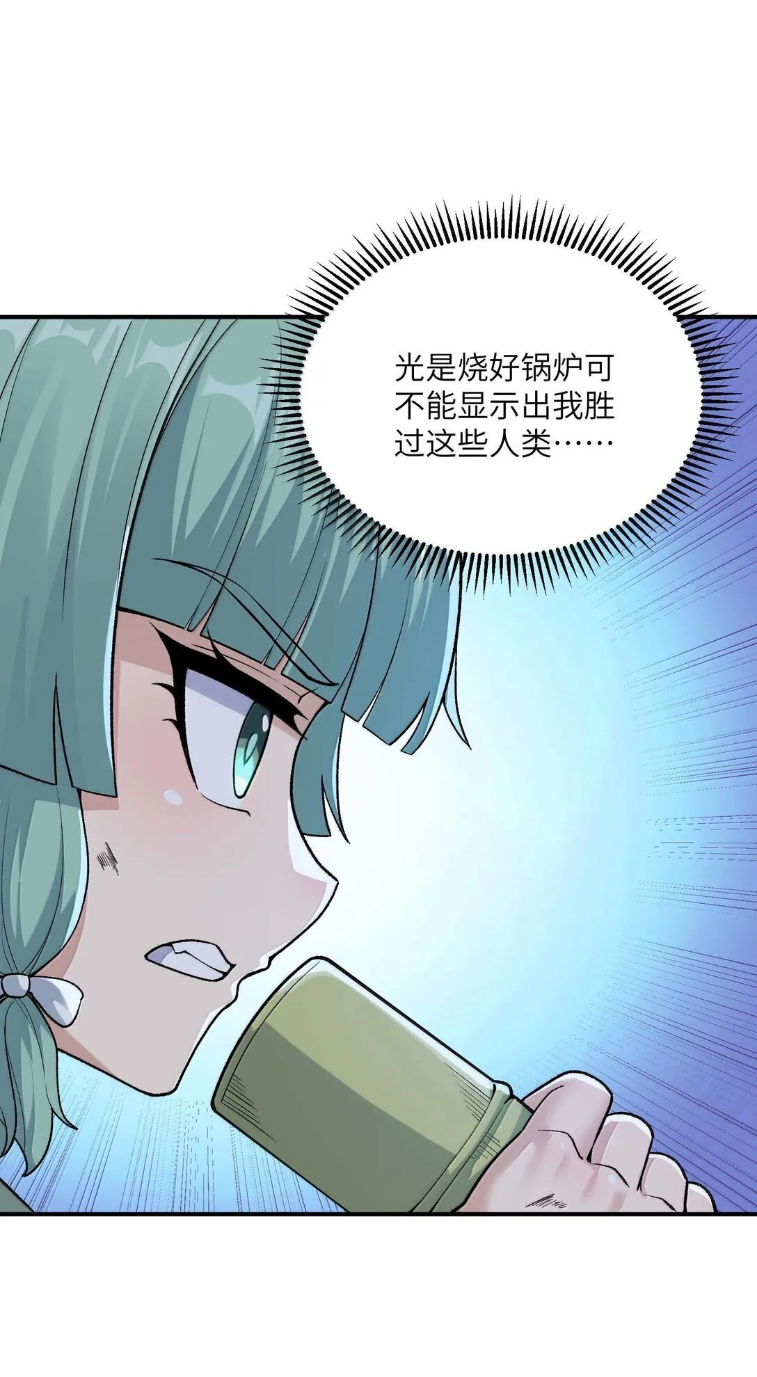 97 我也得加把劲！68
