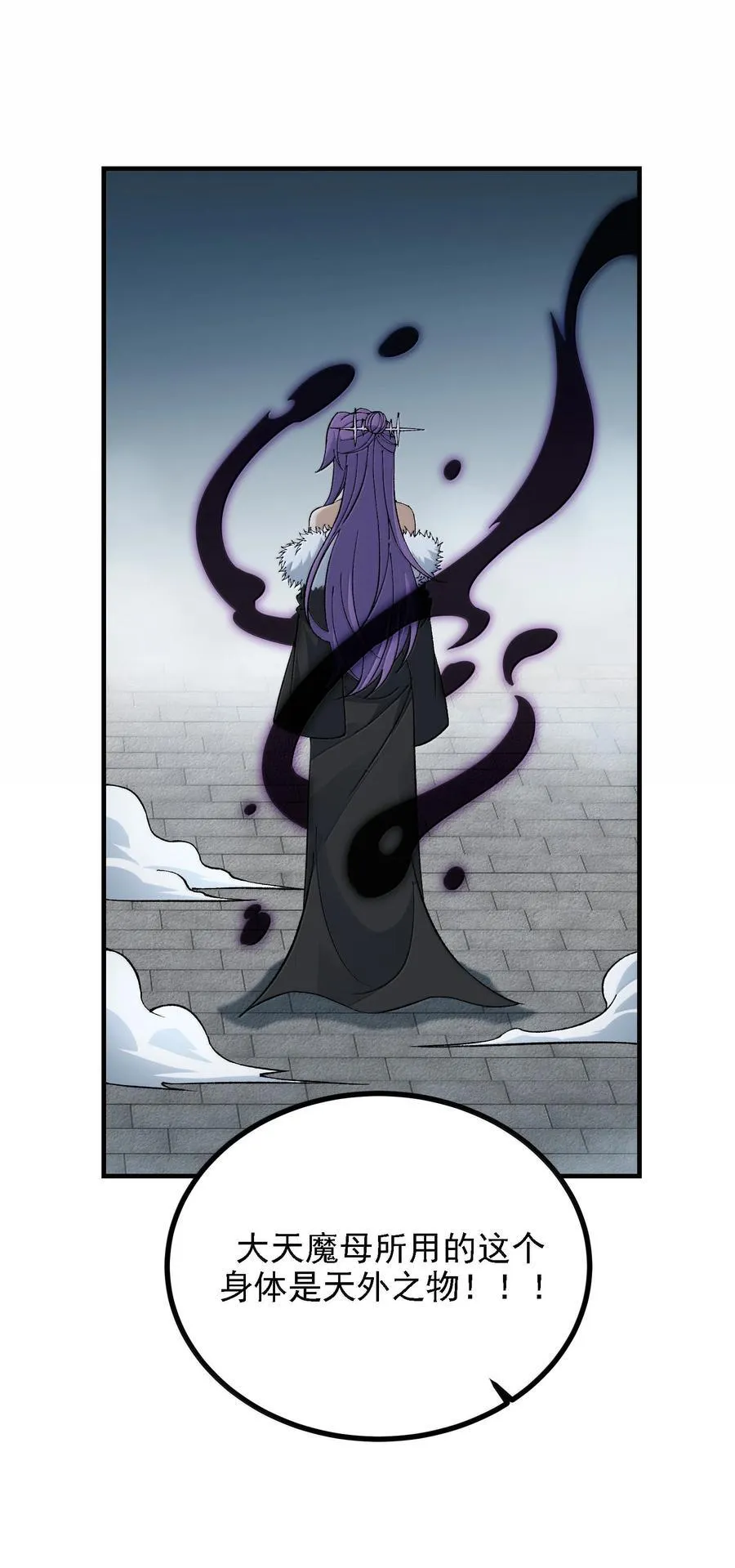 116 大天魔母32