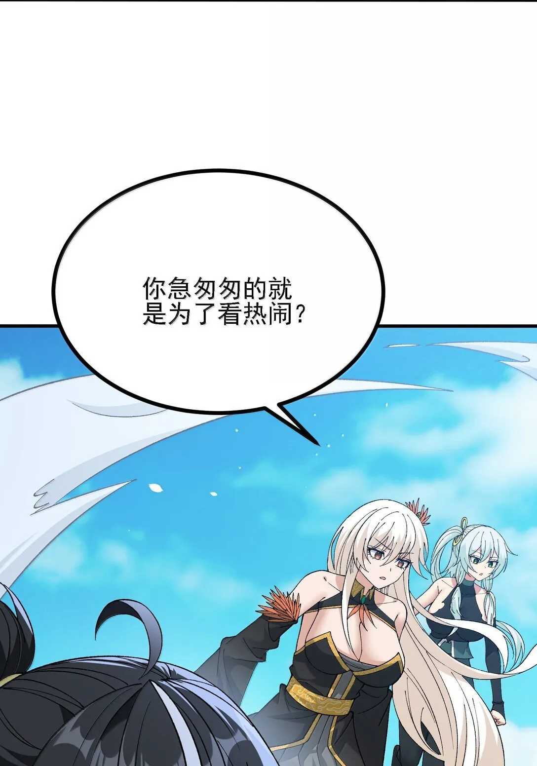 106 惩罚人皇36