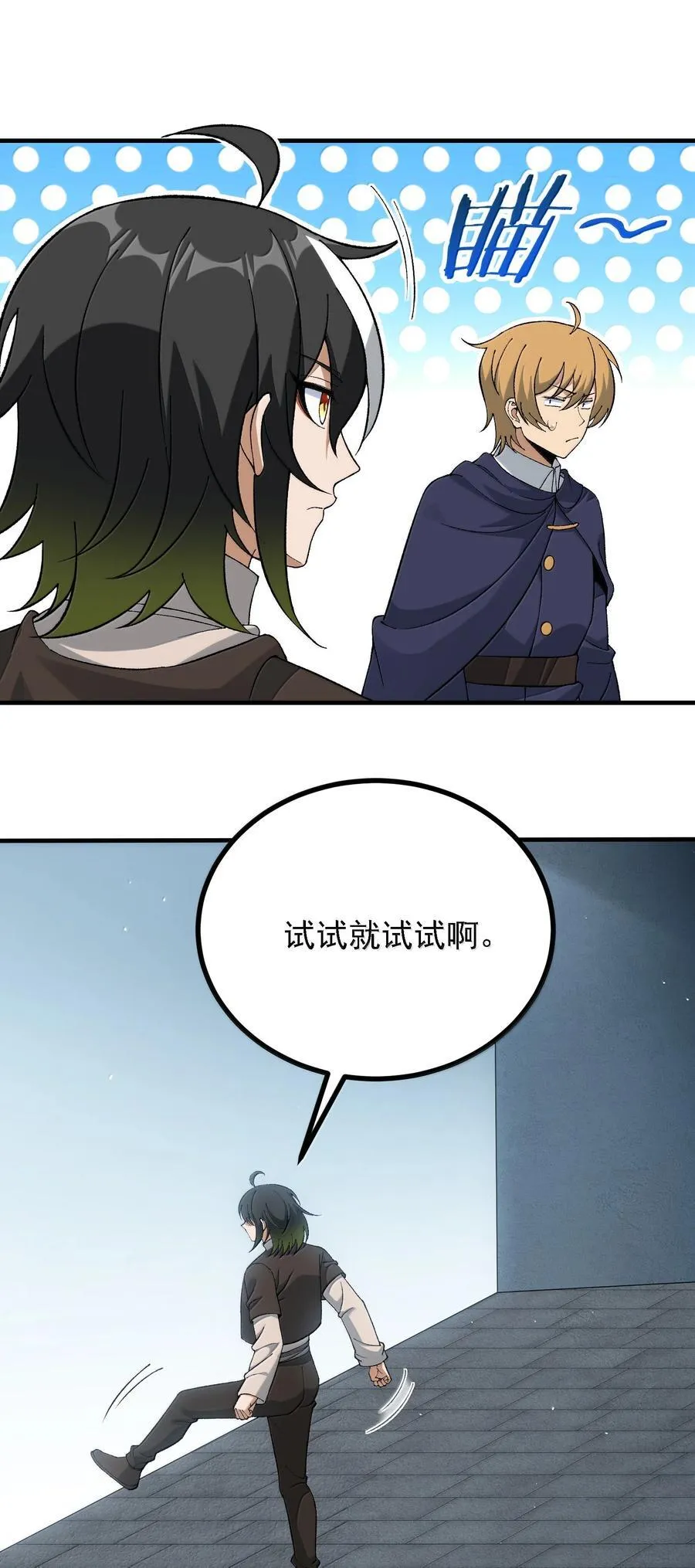 116 大天魔母38
