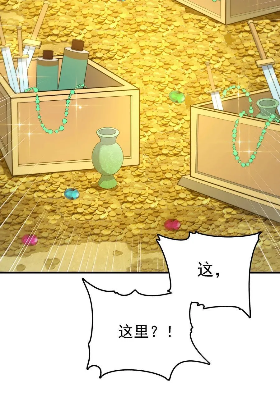 117 冰封魔将50