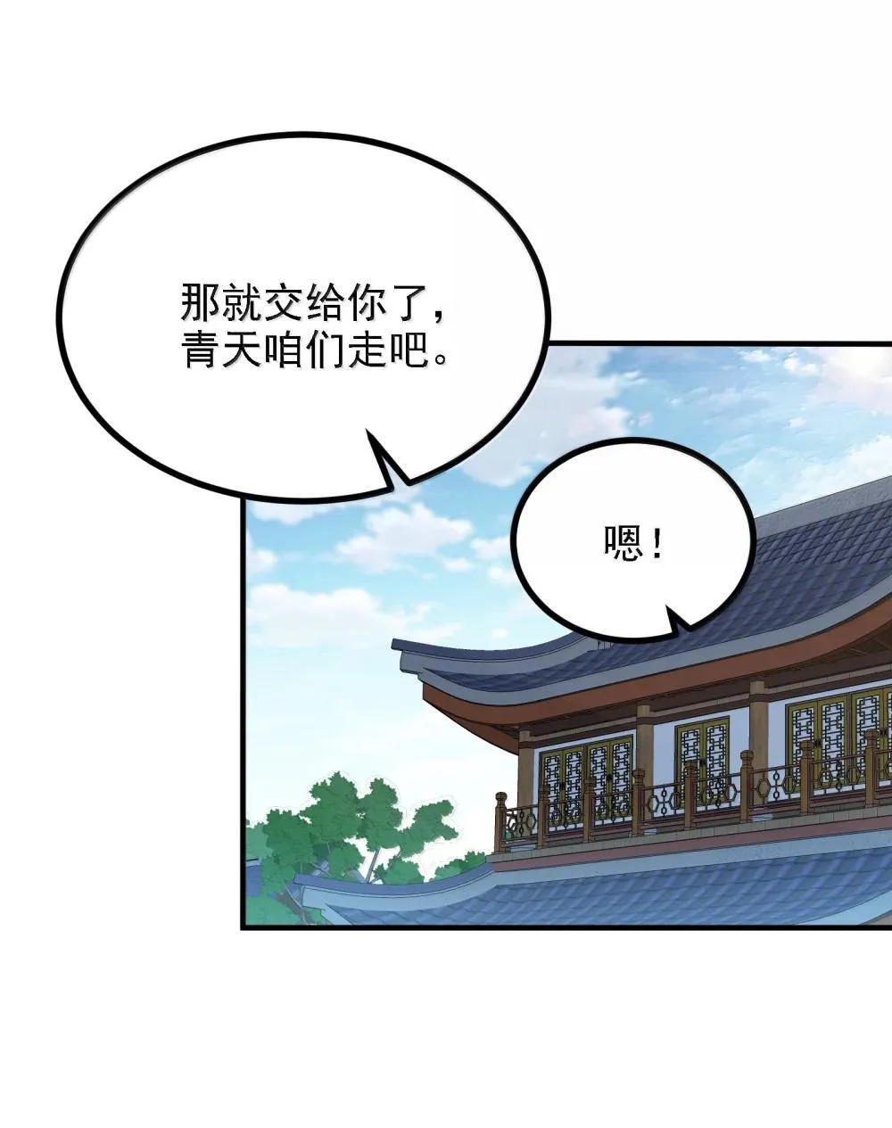 112 冰封魔帝10