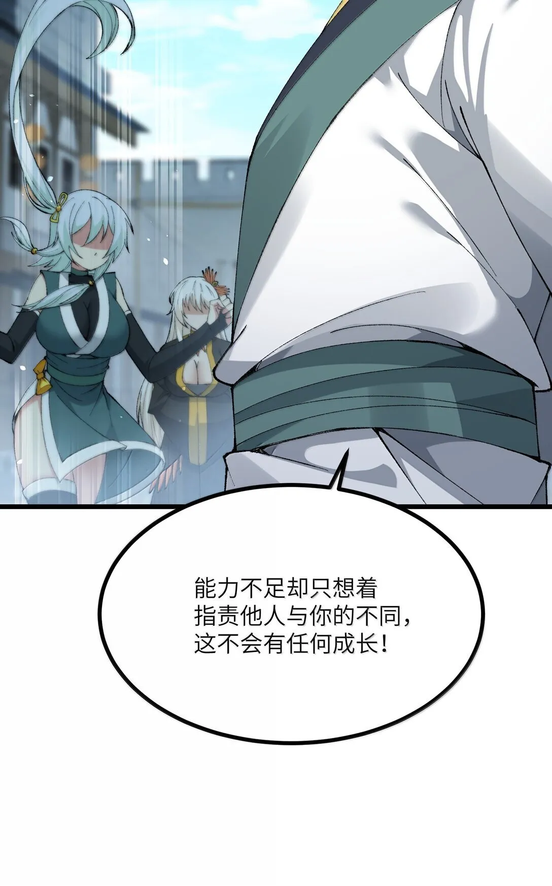 101 你能保护我天道吗34