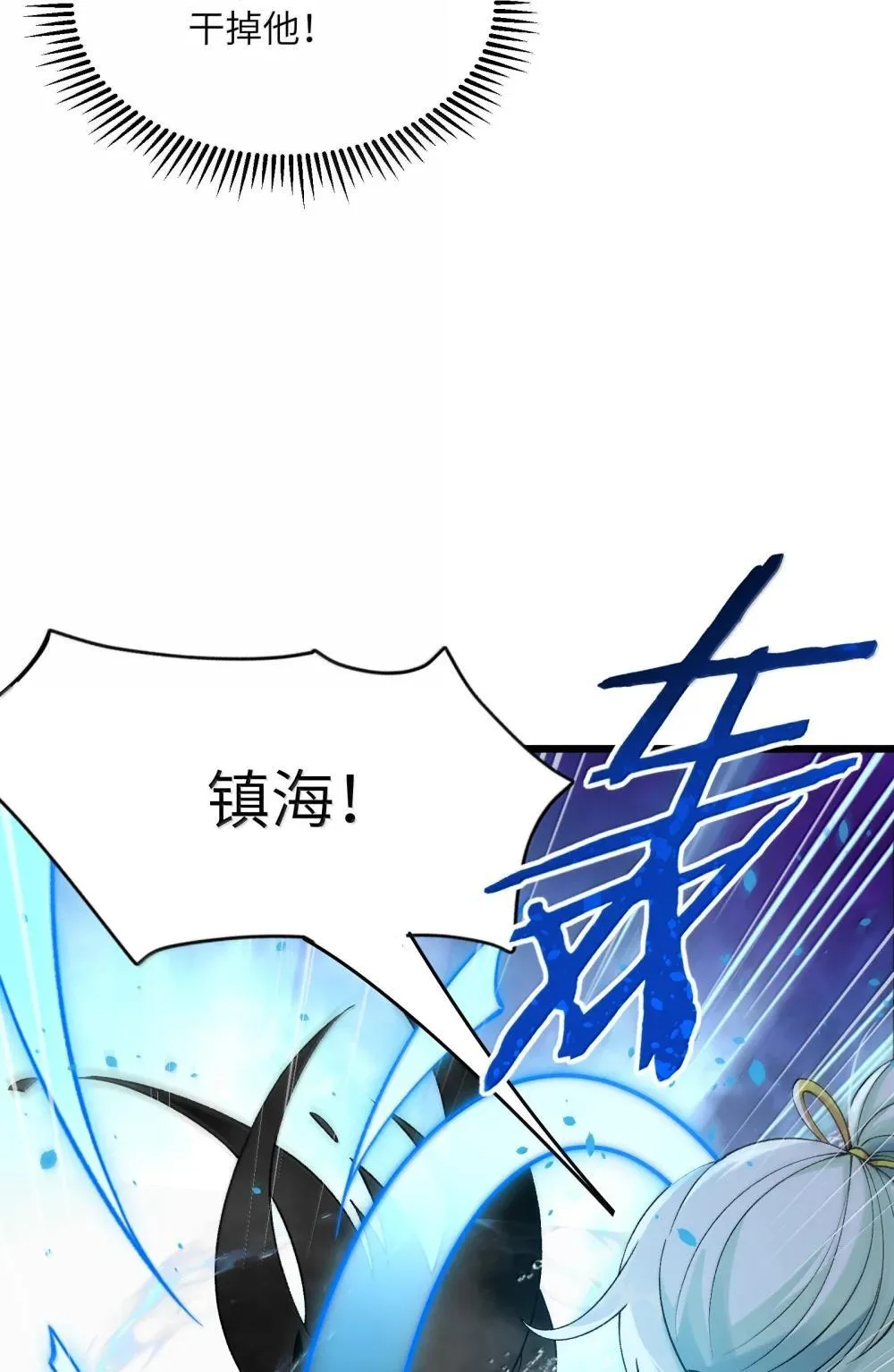 103 现在可以叫我：浩劫！70