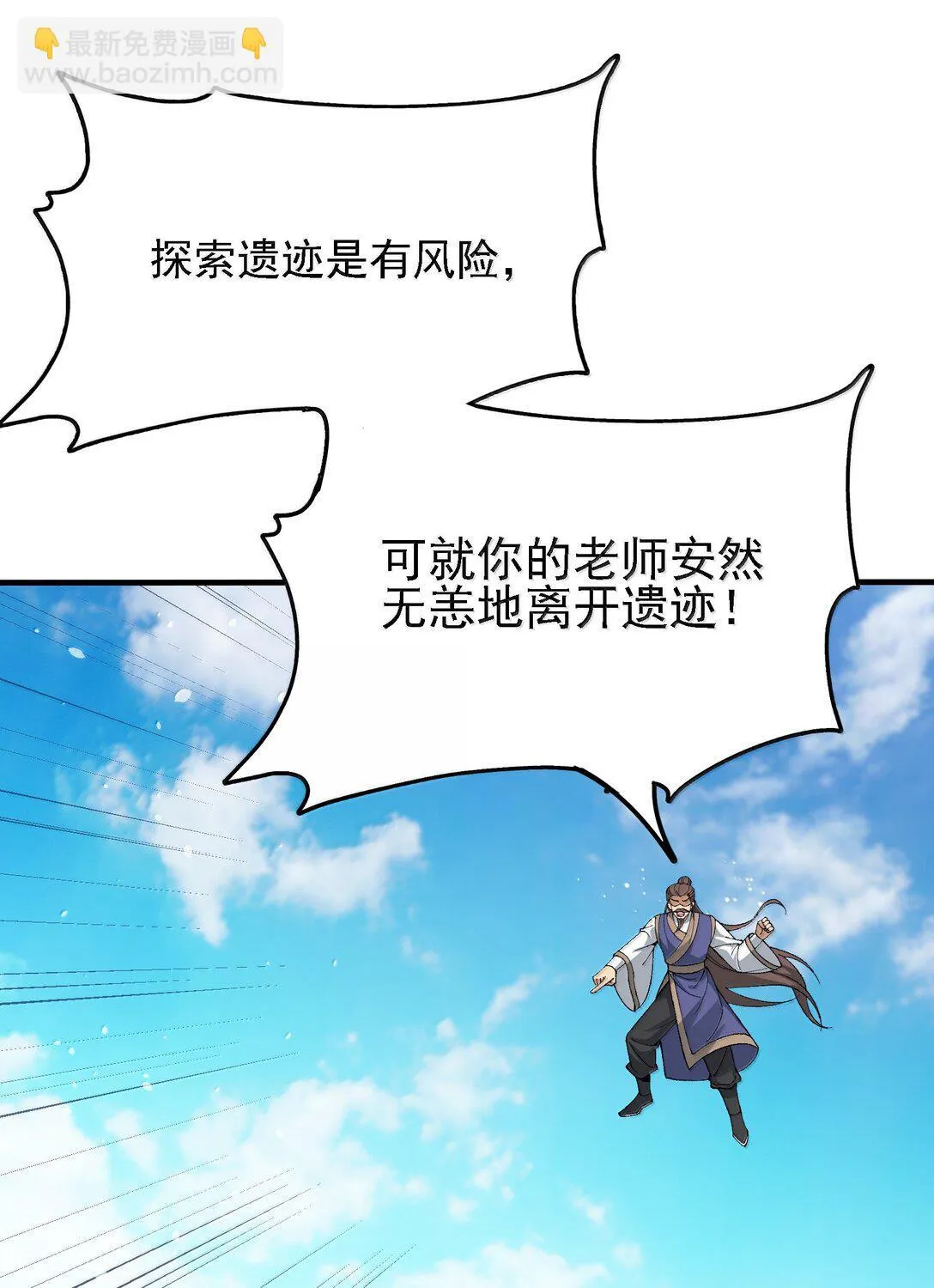 106 惩罚人皇52