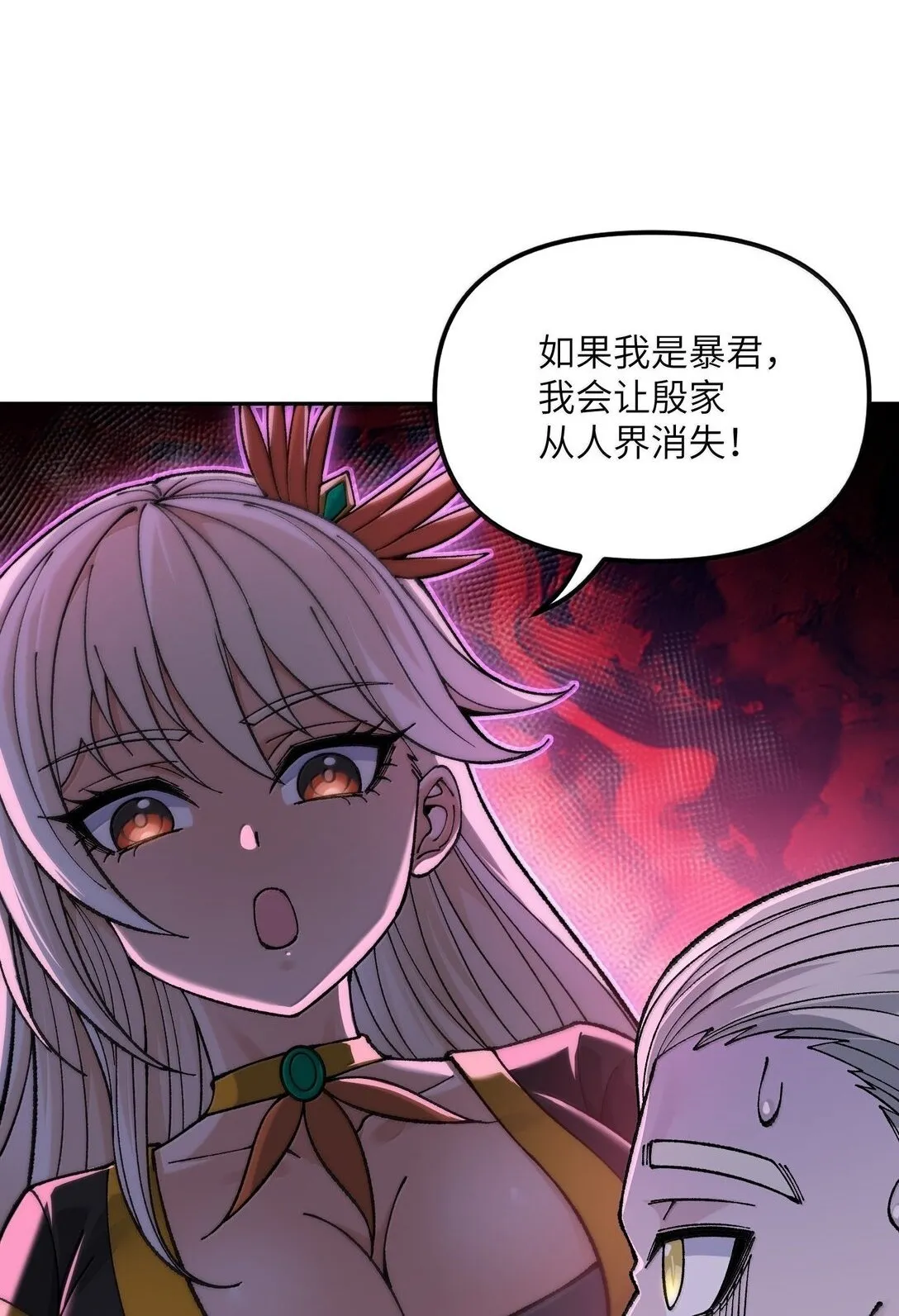 94 碾碎黑心资本家30