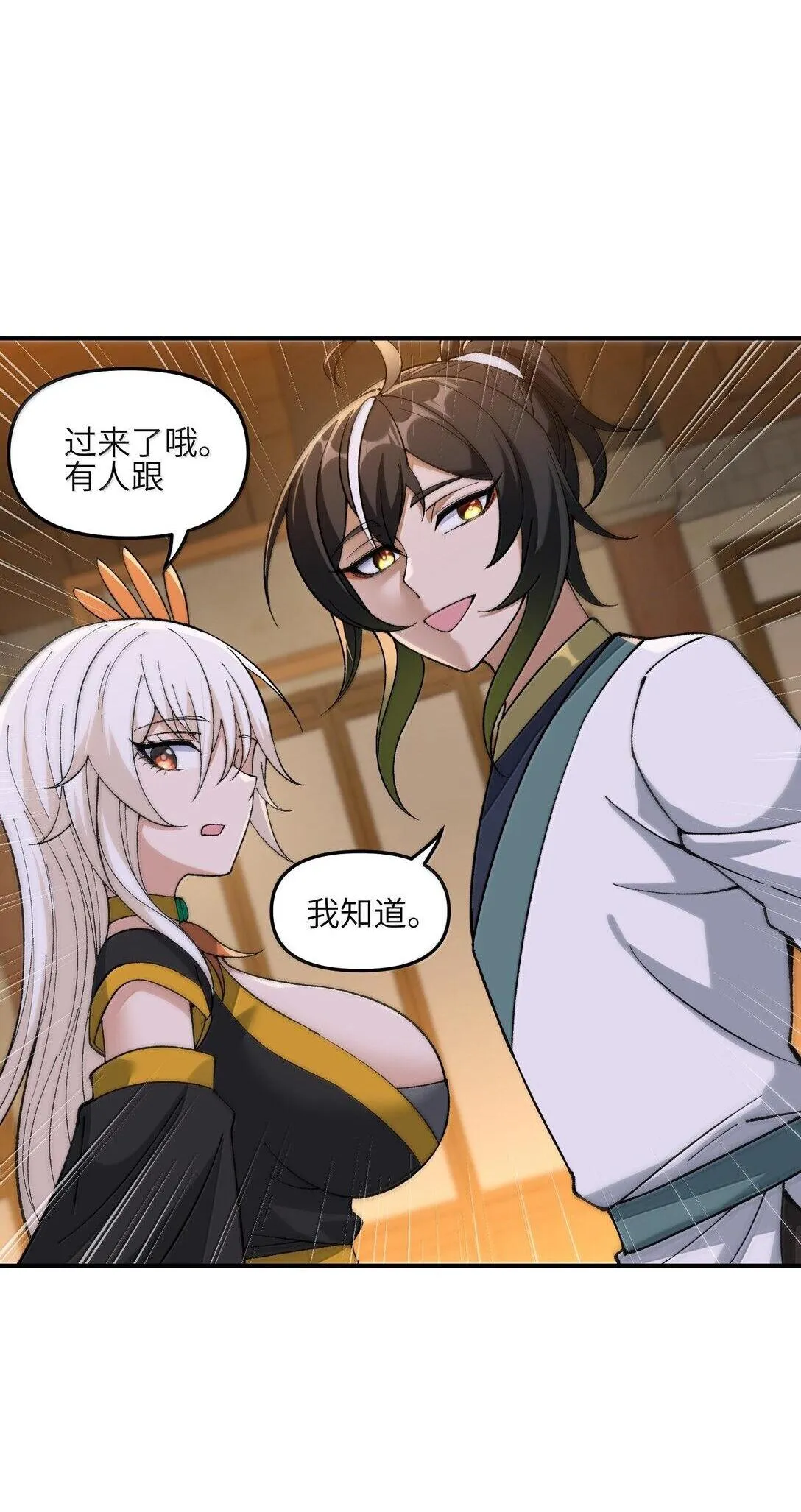 95 你要对我做什么？！1