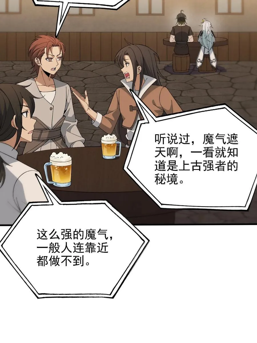 113 激进的巨人2