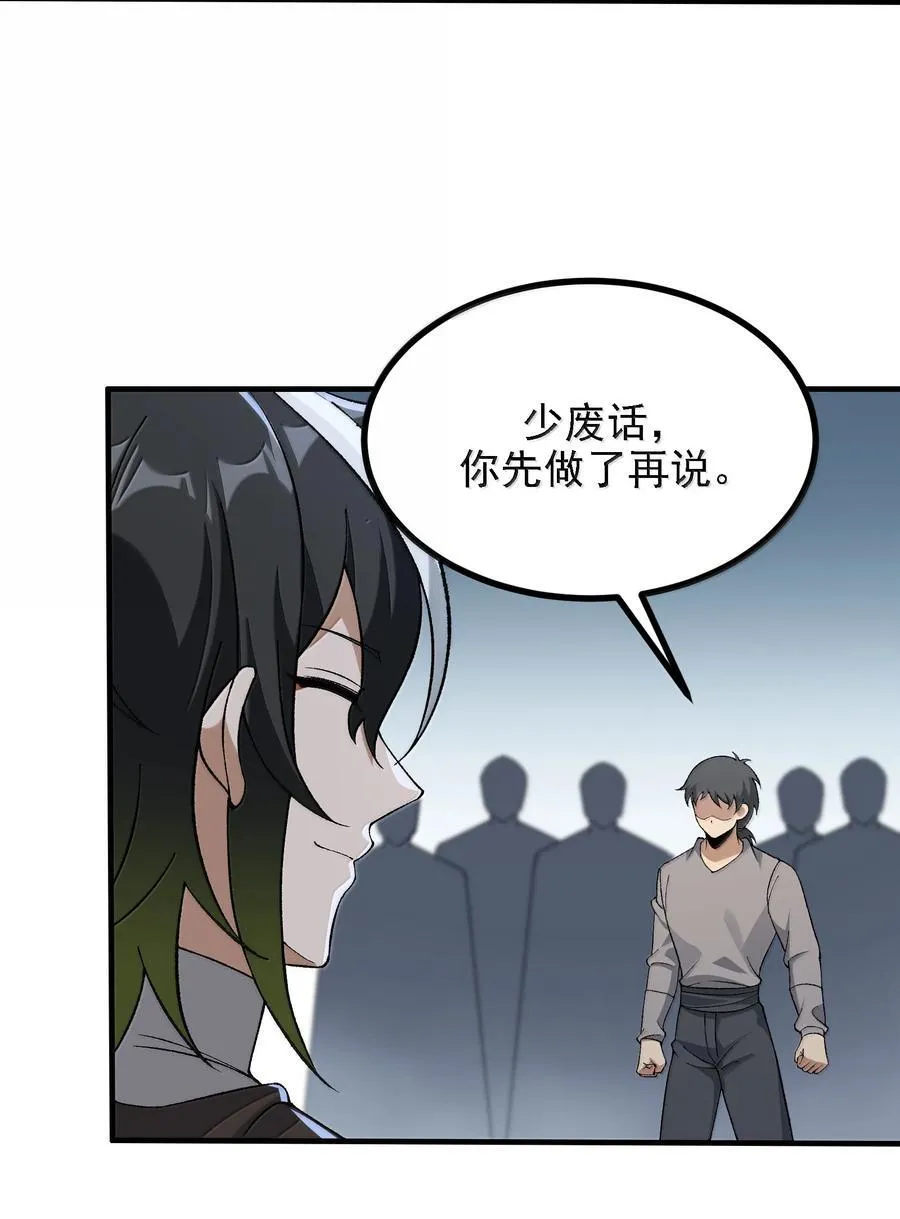 116 大天魔母59