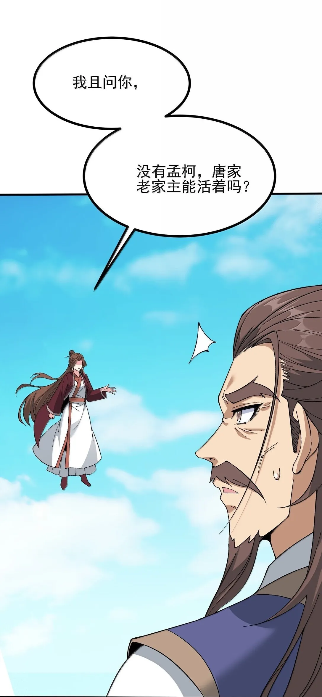 106 惩罚人皇49