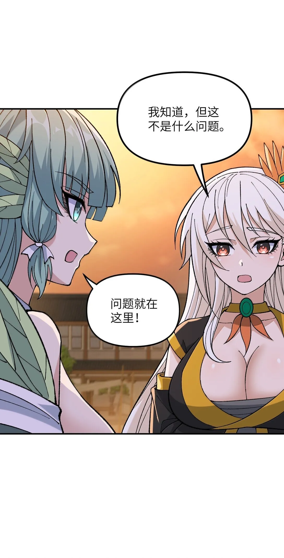 95 你要对我做什么？！26