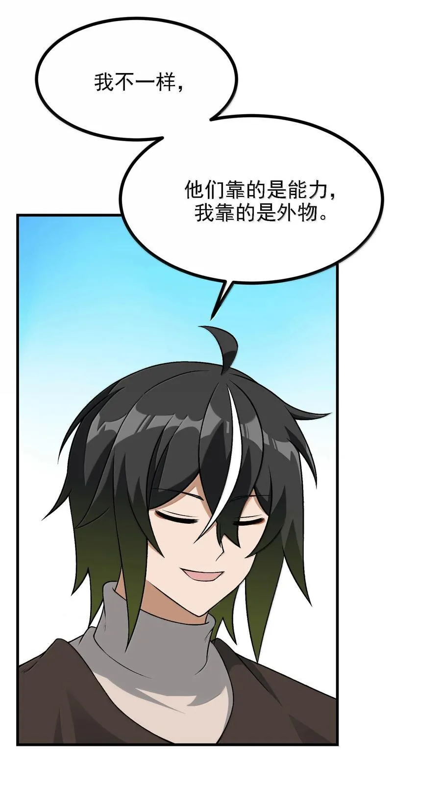 117 冰封魔将2