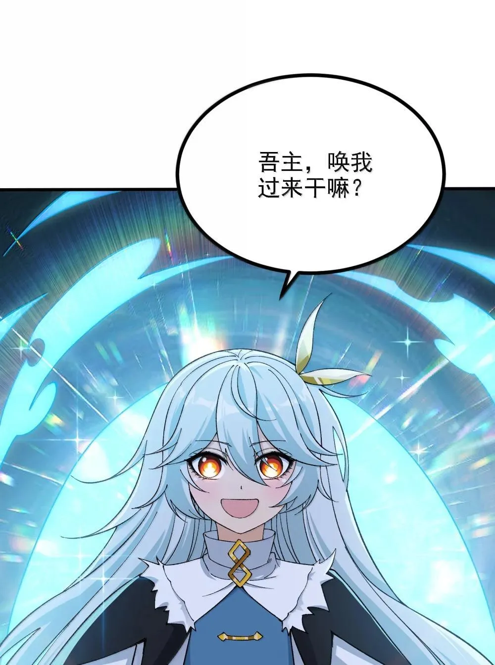 112 冰封魔帝20