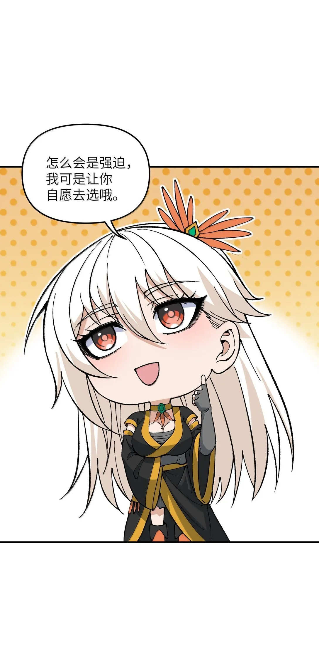 94 碾碎黑心资本家27