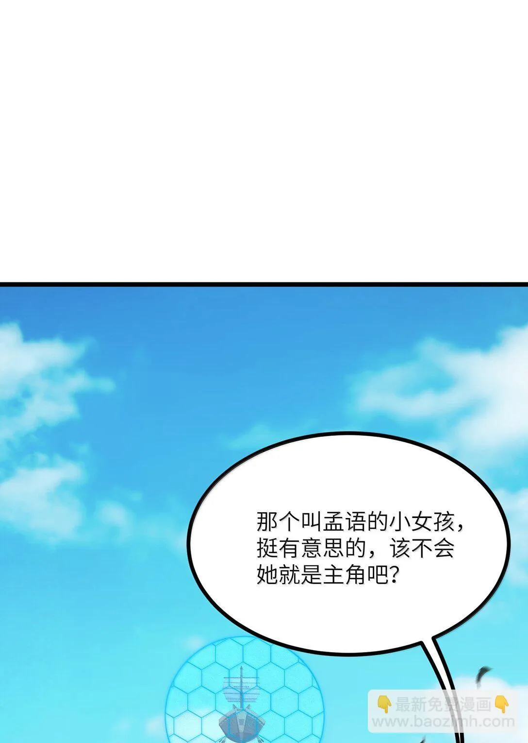 102 她才是主角？77