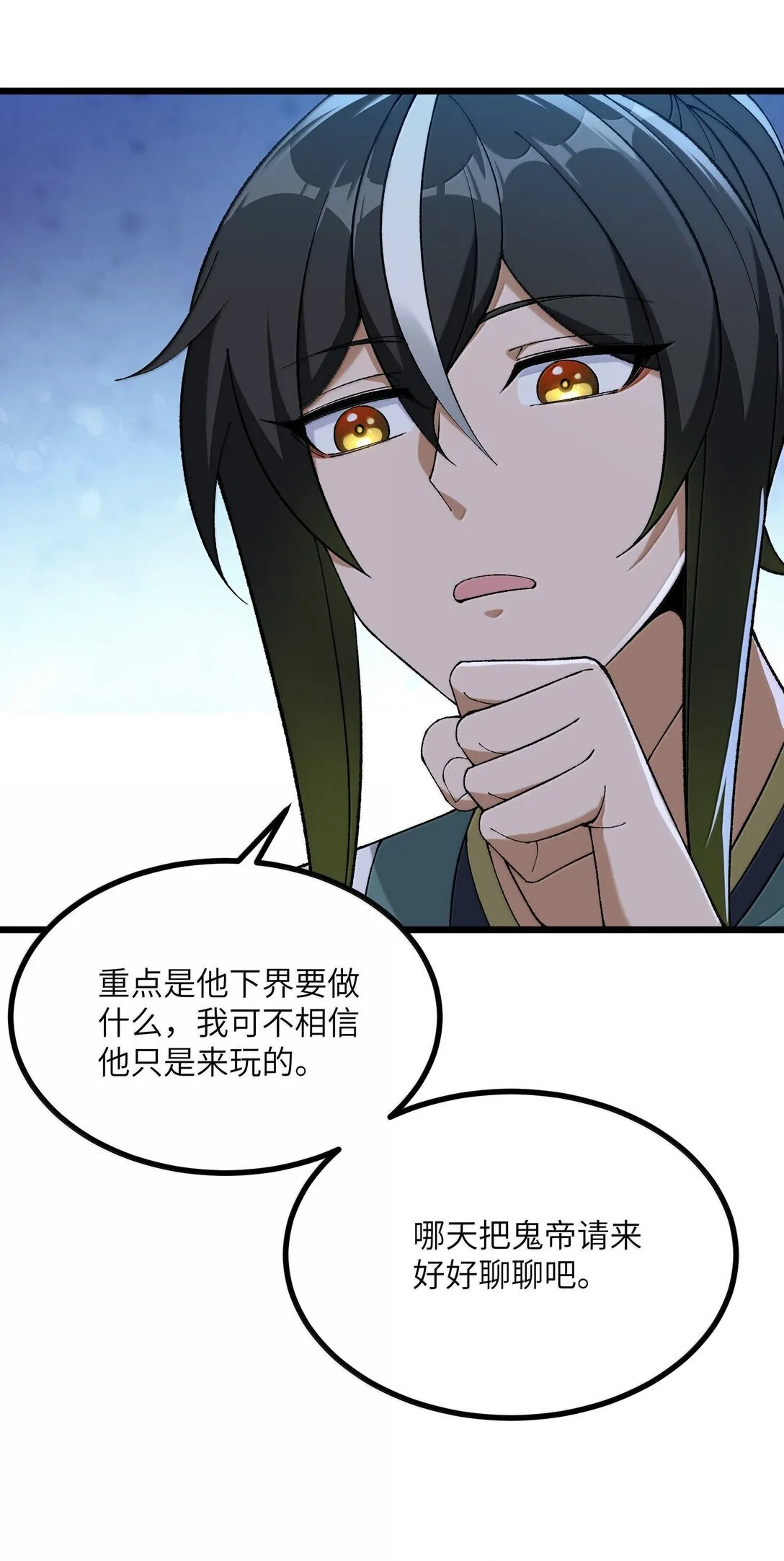 101 你能保护我天道吗57