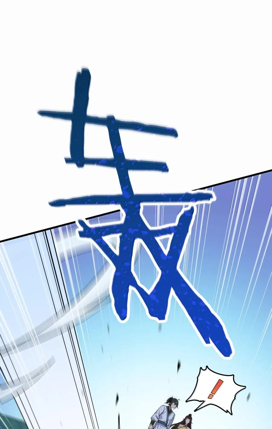 109 人妖无法结合？61
