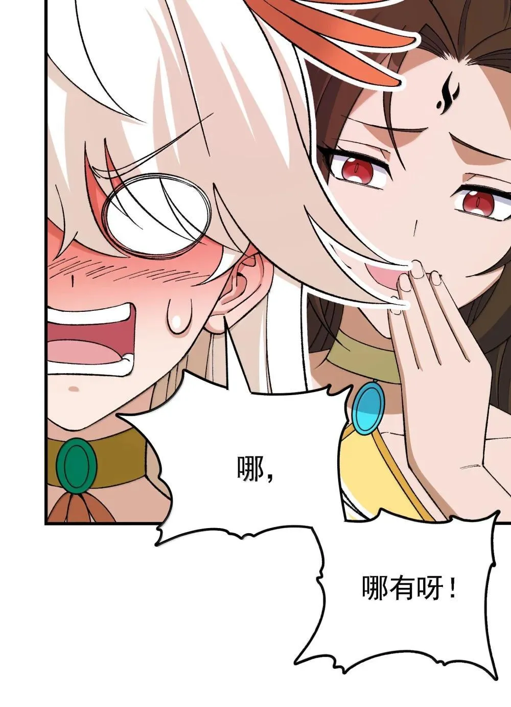 112 冰封魔帝13