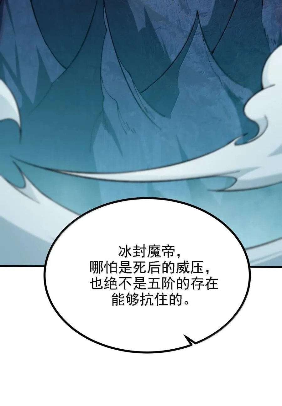 114 用魔法来约束······？4