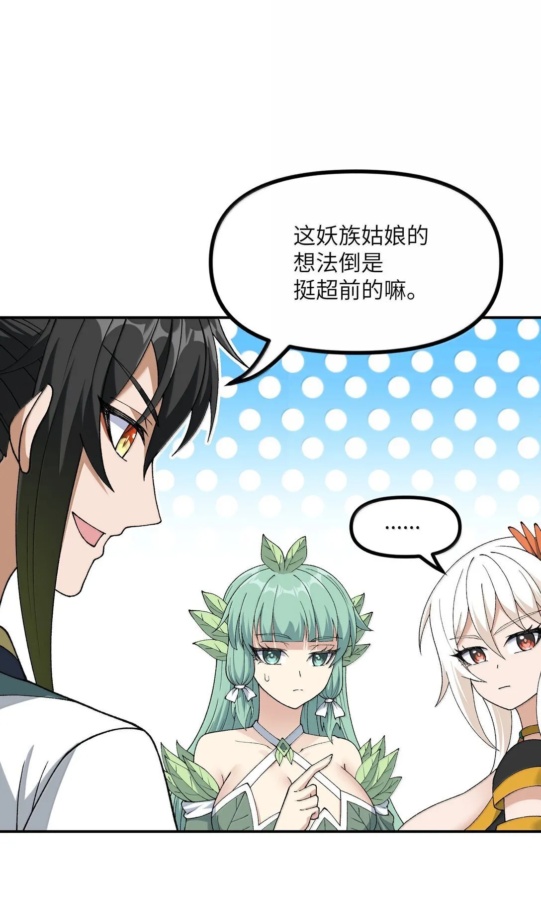 95 你要对我做什么？！23