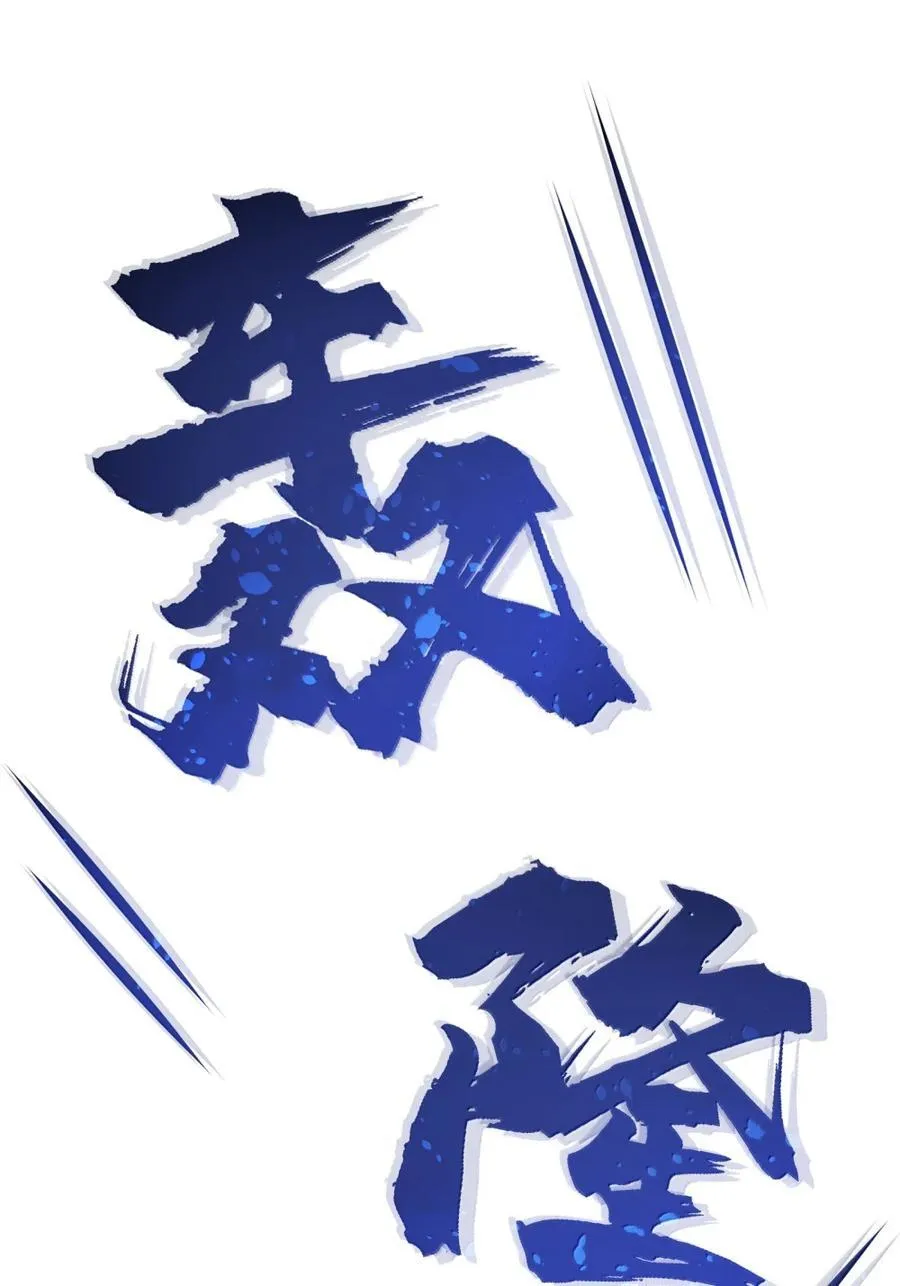 118 反抗天道？29