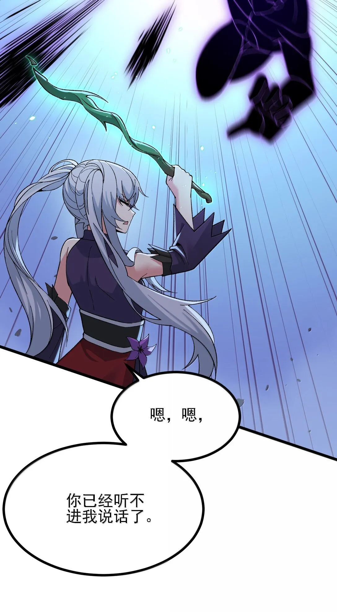 104 鬼帝再临89
