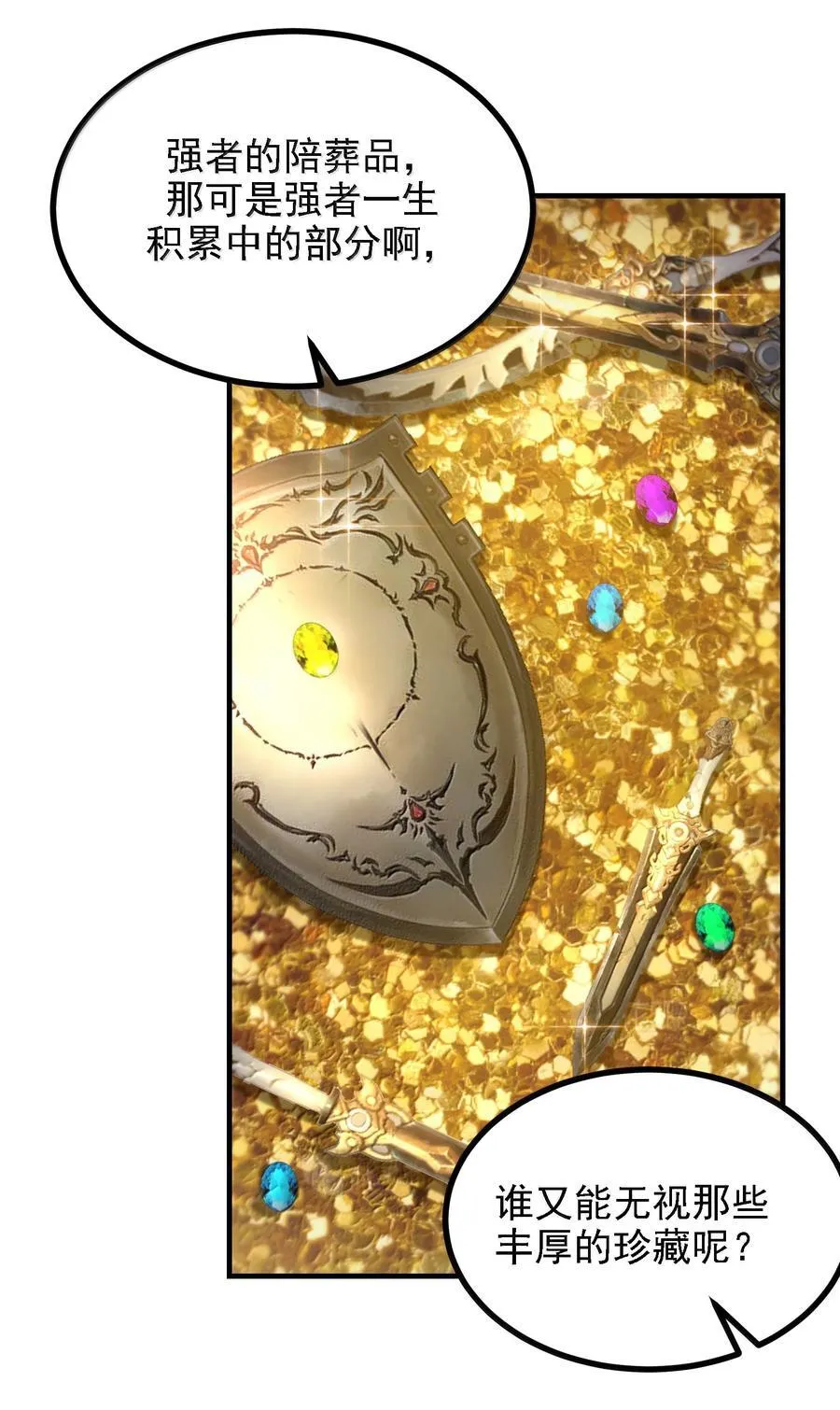117 冰封魔将46