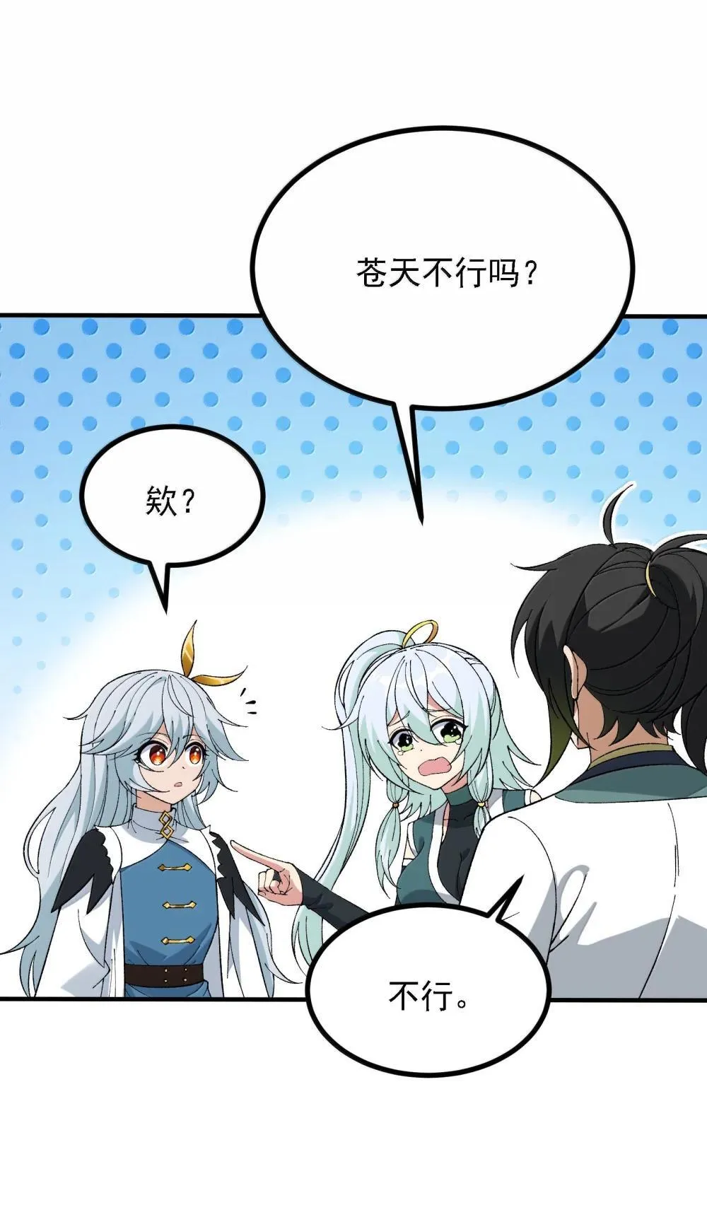 112 冰封魔帝22