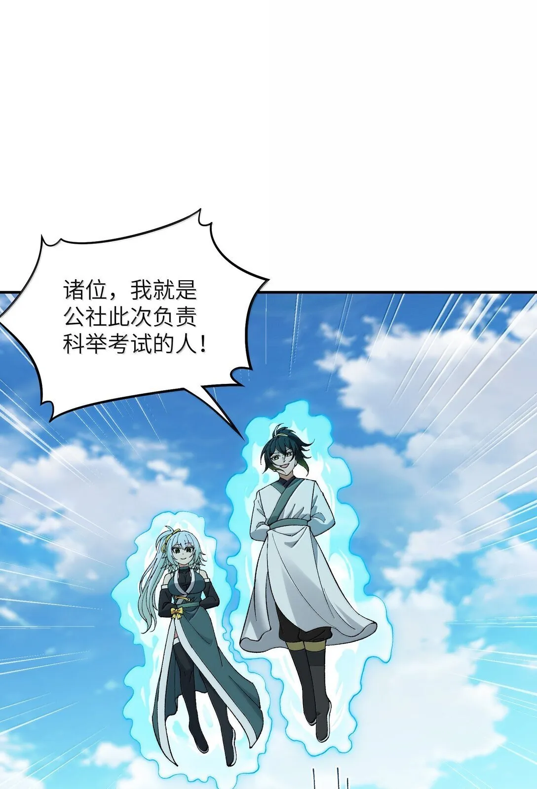 100 作弊54