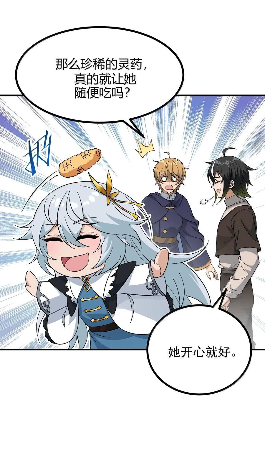 114 用魔法来约束······？56