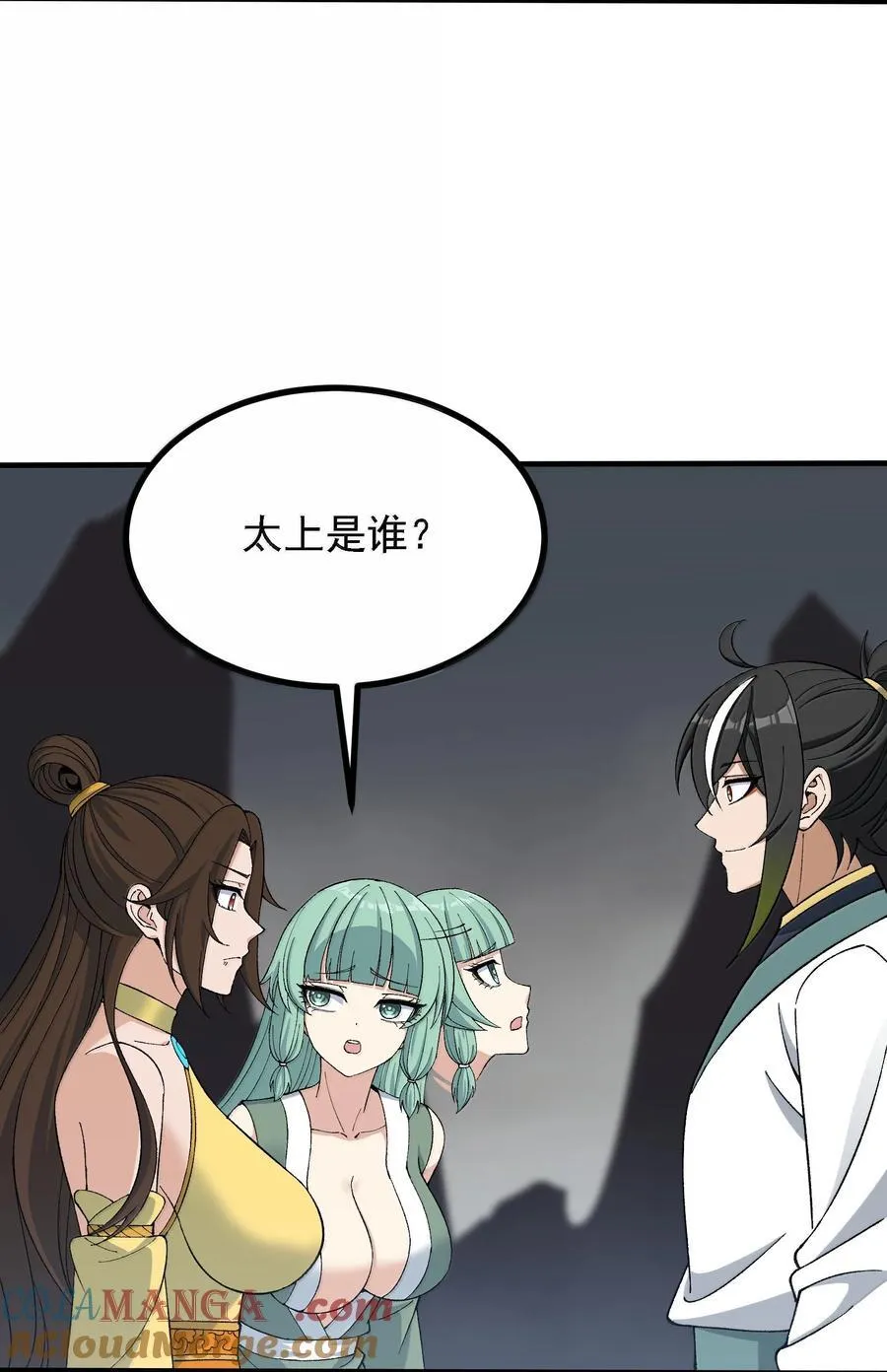 109 人妖无法结合？9