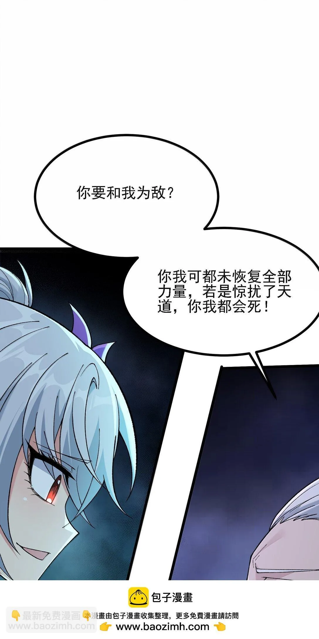 104 鬼帝再临76