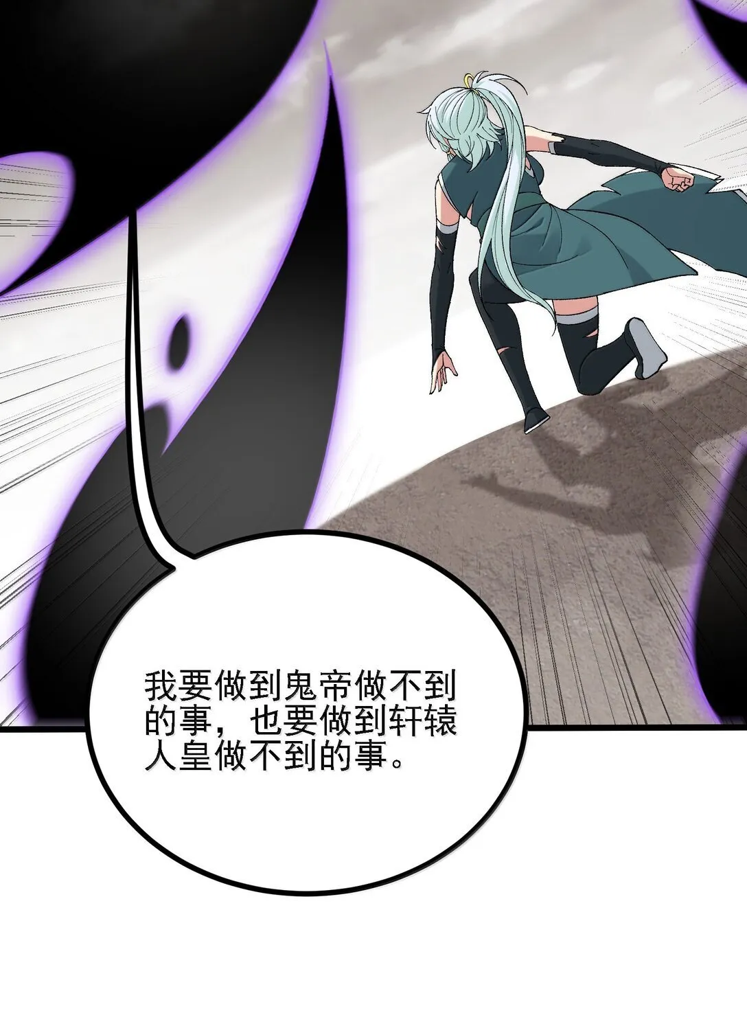104 鬼帝再临42