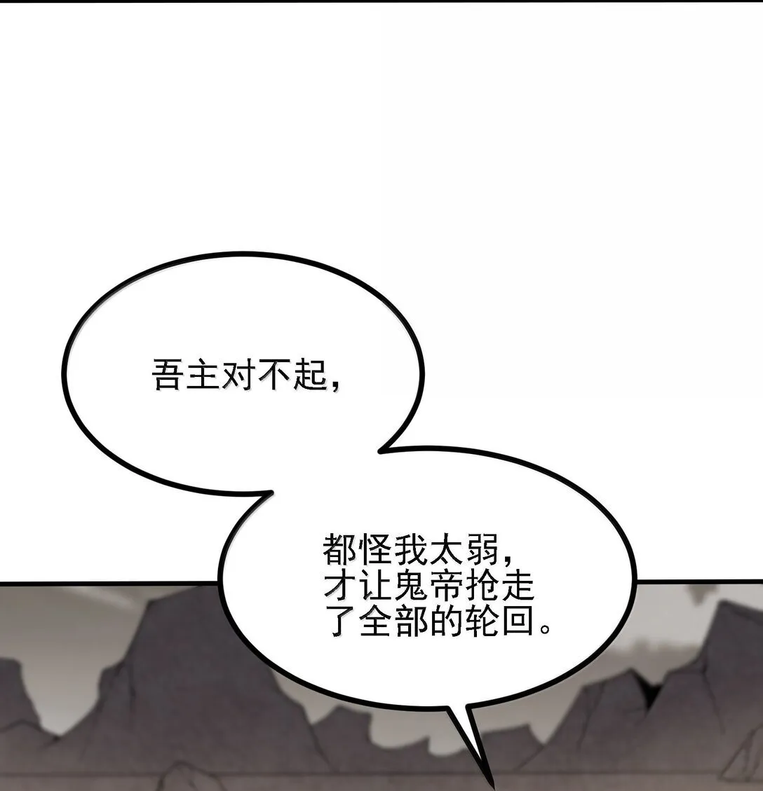 106 惩罚人皇8