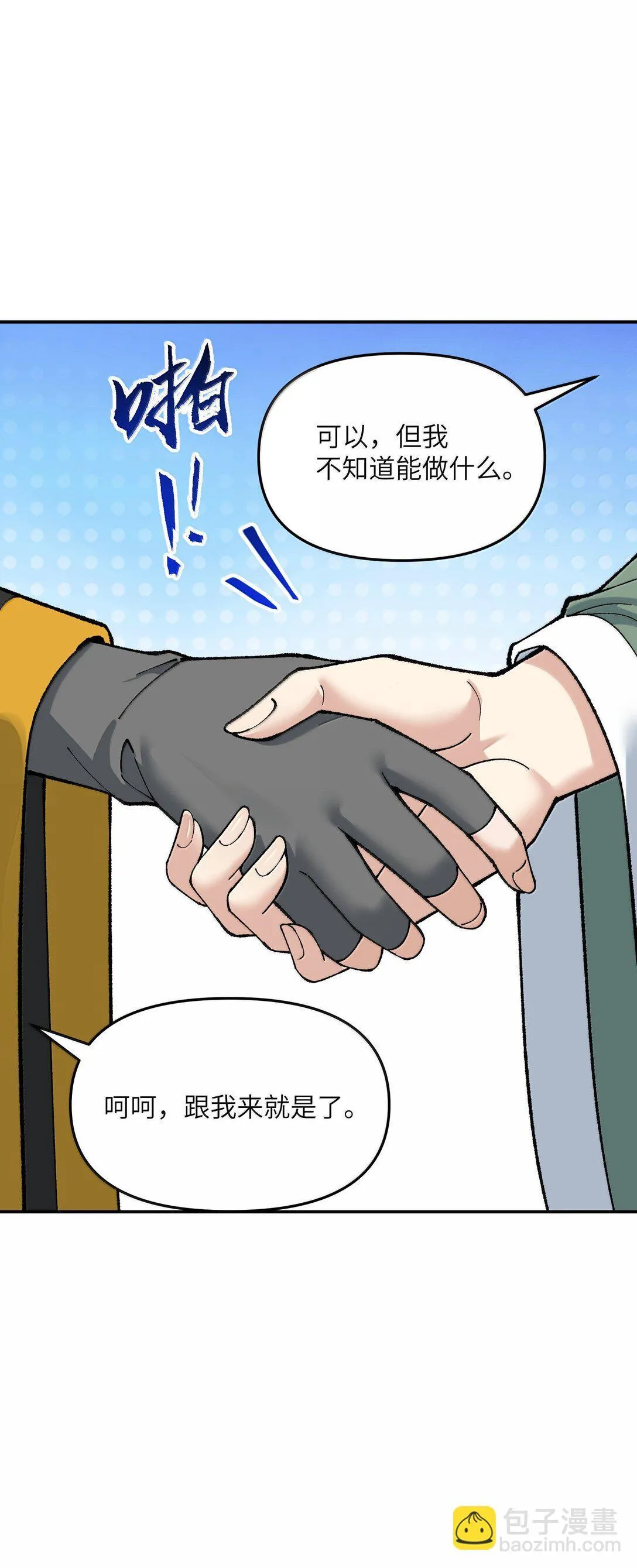 95 你要对我做什么？！57
