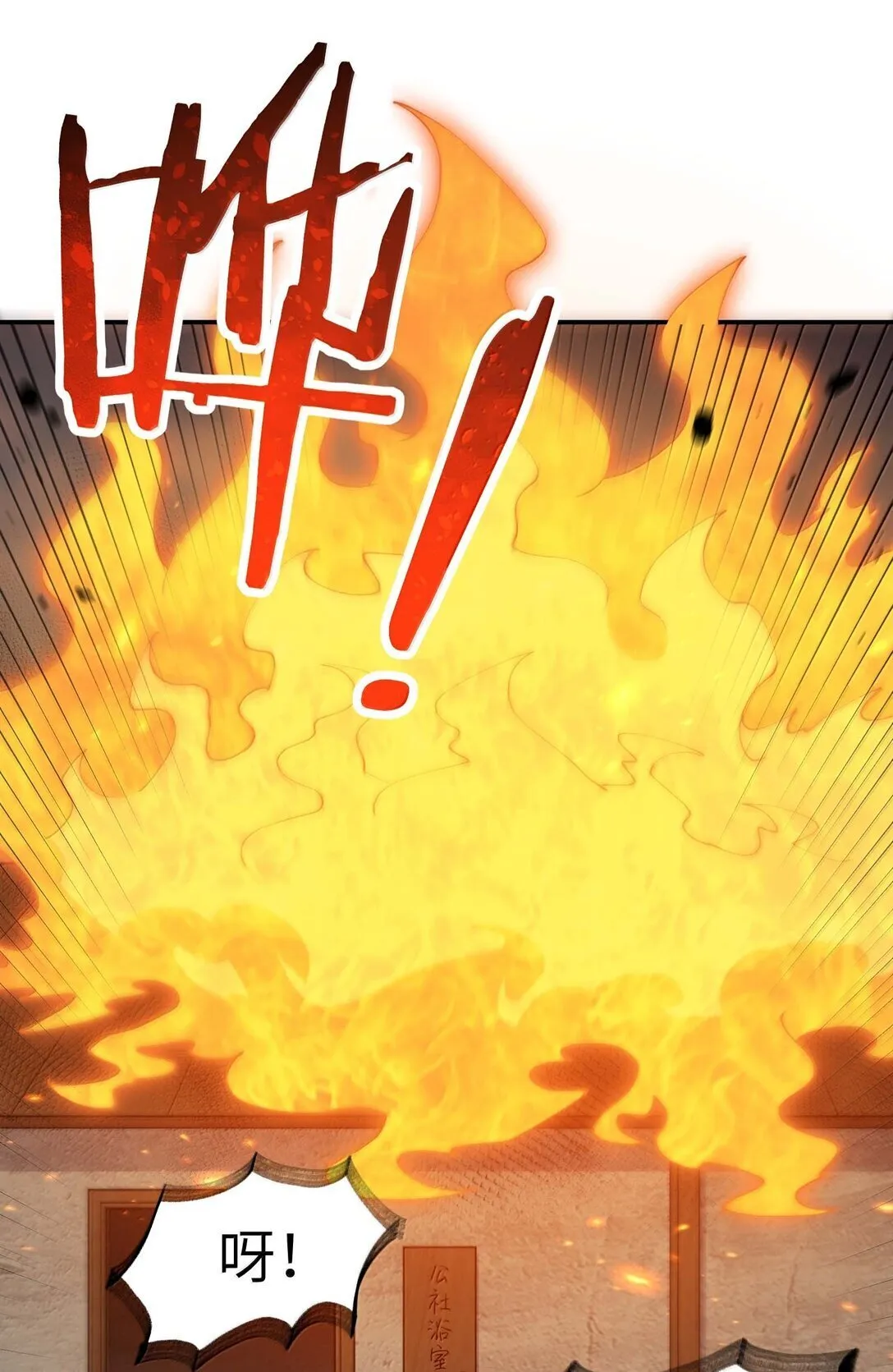 99 救火23