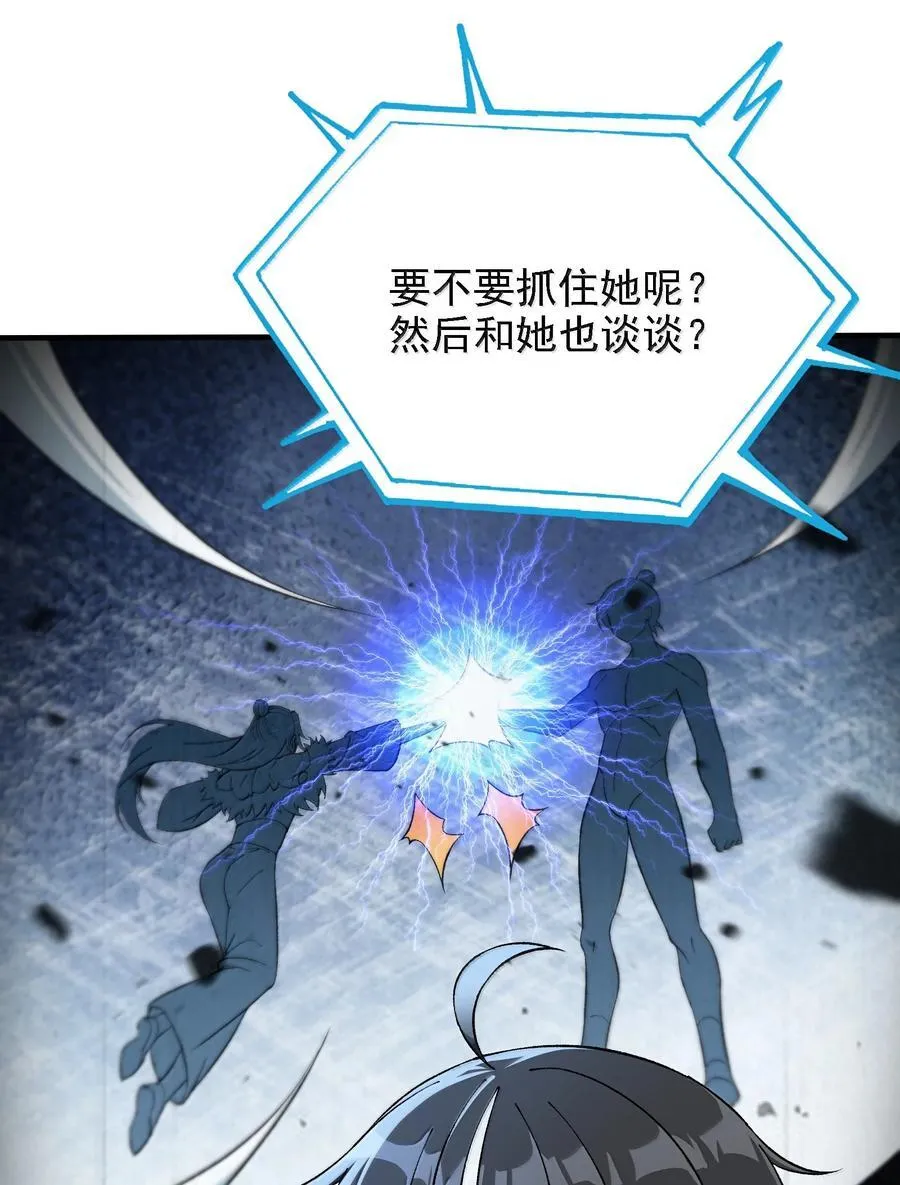 117 冰封魔将38