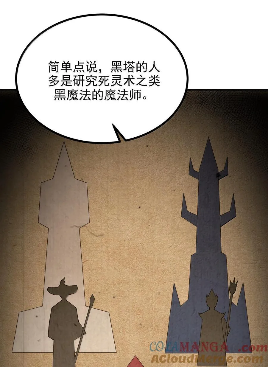 114 用魔法来约束······？51