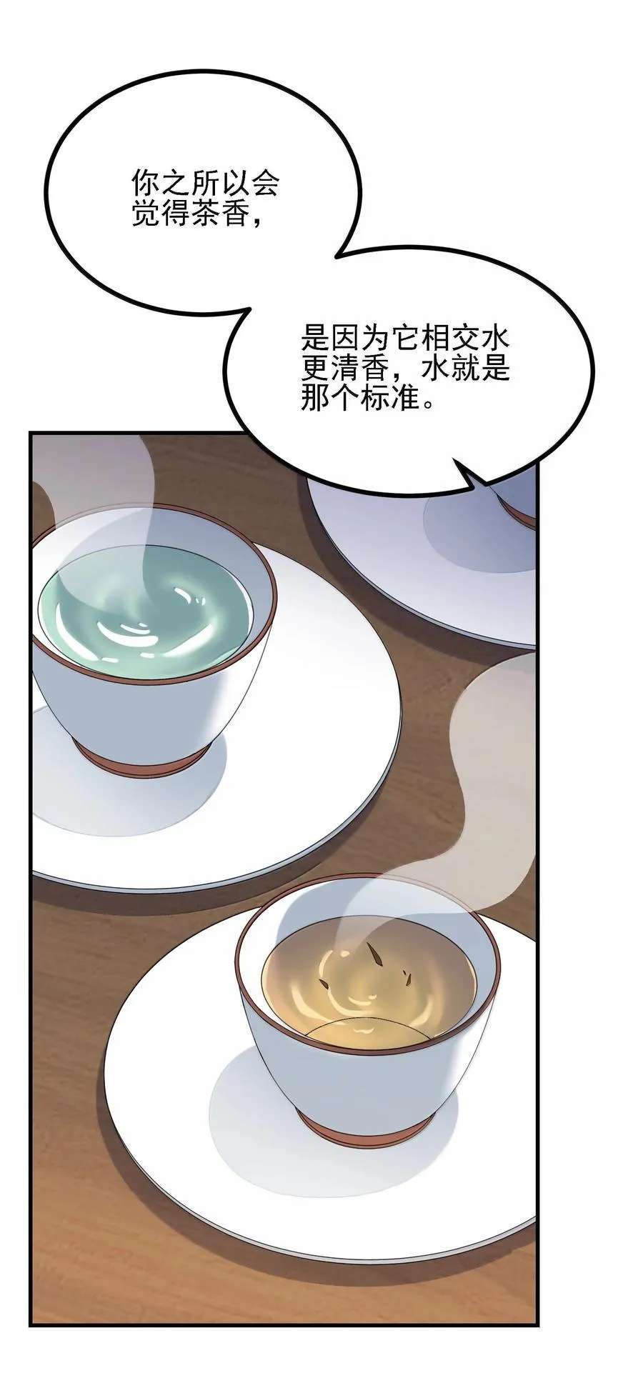 109 人妖无法结合？49