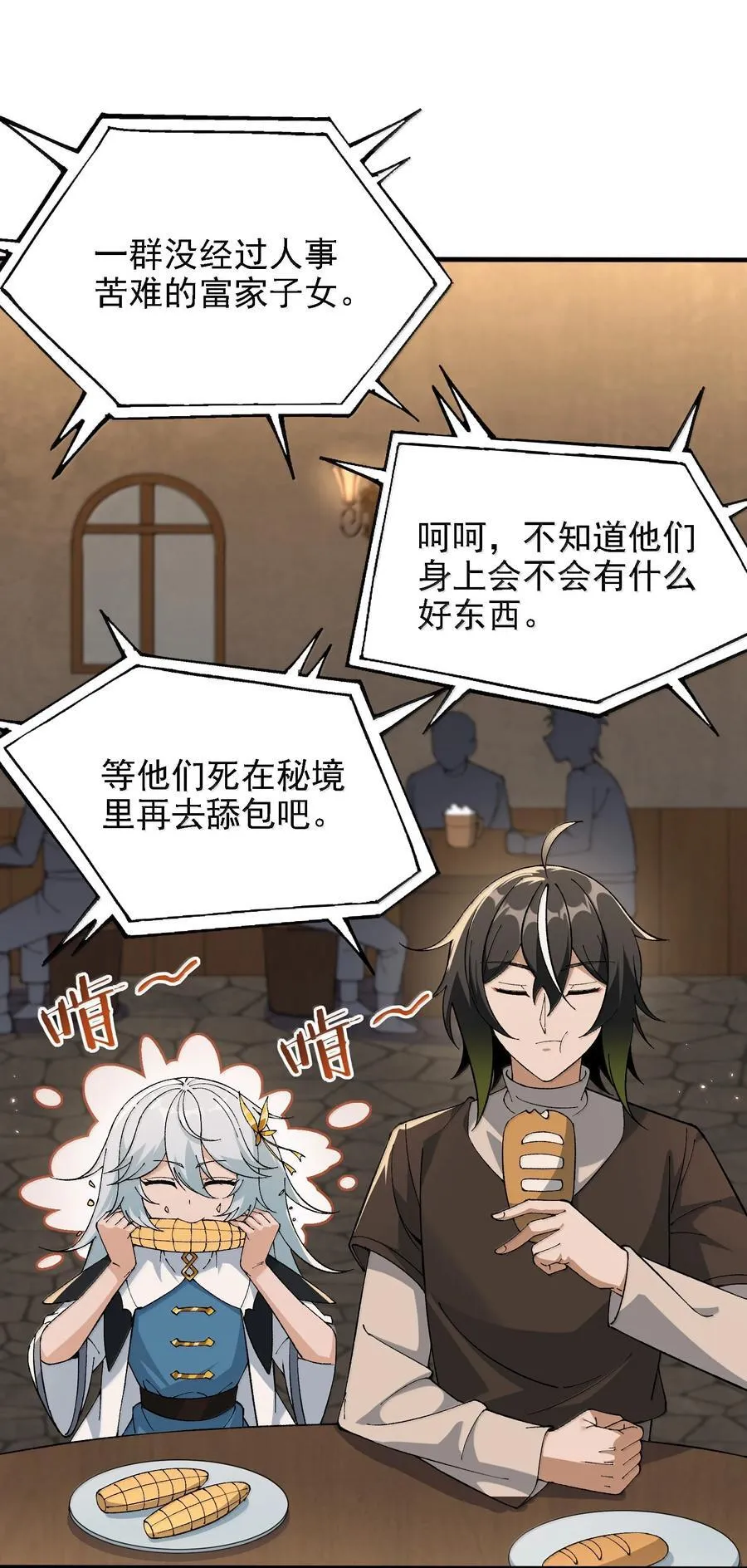 113 激进的巨人23
