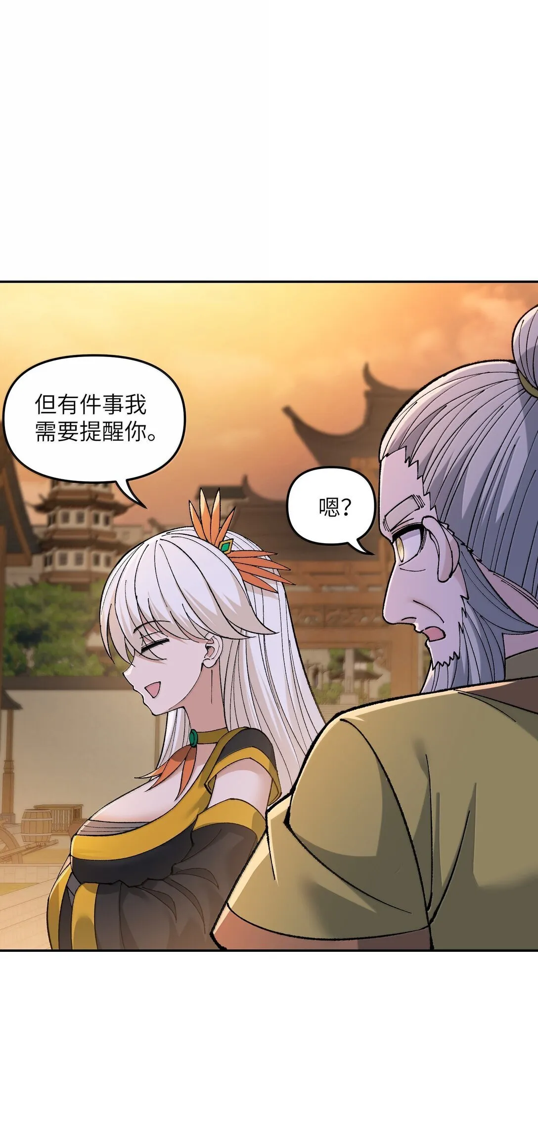 94 碾碎黑心资本家36